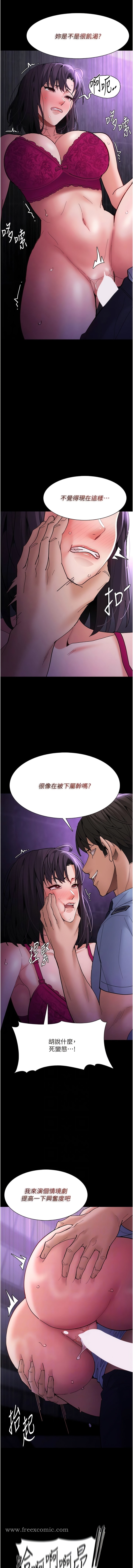 癡漢成癮 在线观看 第61話-淫水濺滿地的妓女 漫画图片7