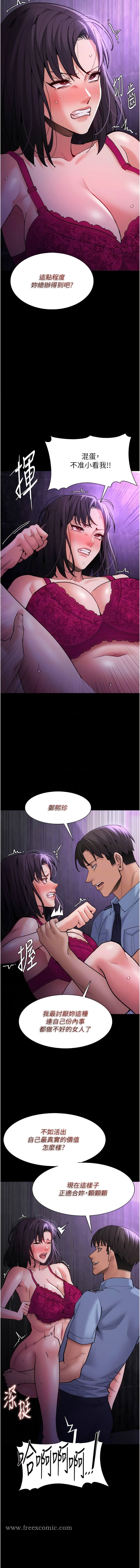 癡漢成癮 在线观看 第61話-淫水濺滿地的妓女 漫画图片11