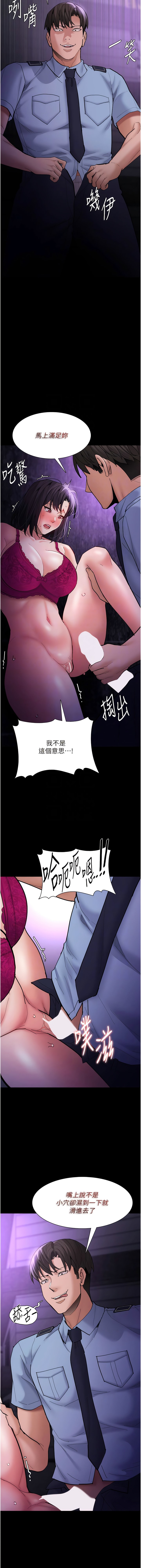 漫画韩国 癡漢成癮   - 立即阅读 第61話-淫水濺滿地的妓女第6漫画图片