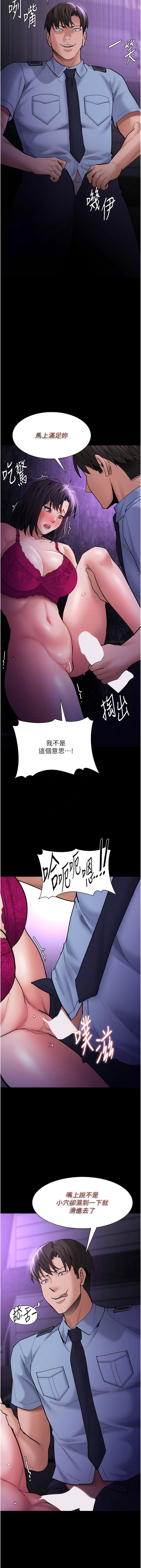 韩漫H漫画 癡汉成瘾  - 点击阅读 第61话-淫水溅满地的妓女 6