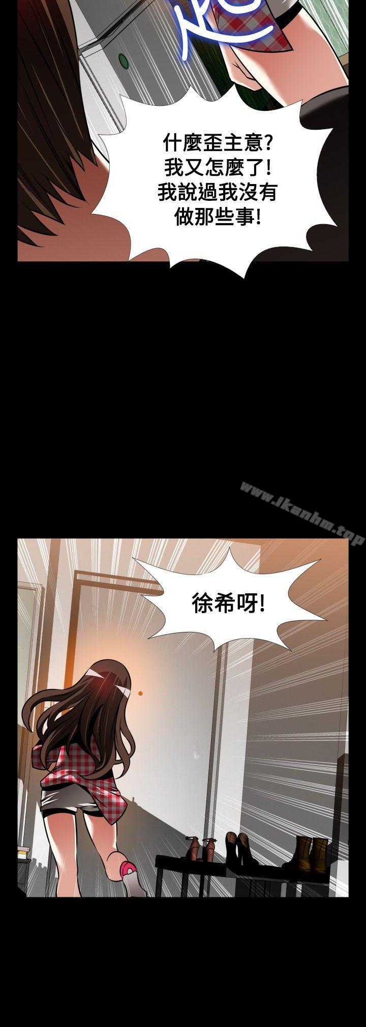 戀愛輔助器 在线观看 第8話 漫画图片41