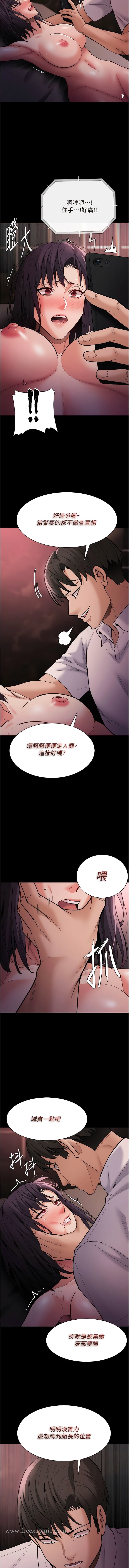 癡漢成癮 在线观看 第62話-我來討回公道瞭 漫画图片13