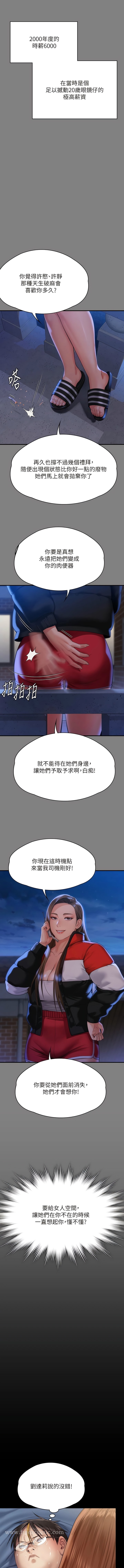 漫画韩国 傀儡   - 立即阅读 第298話-探望變成妓女的前妻第15漫画图片