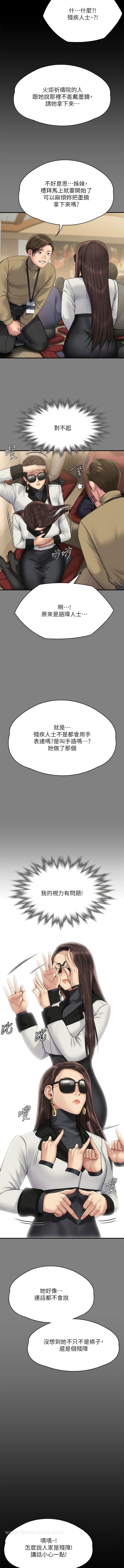 傀儡 在线观看 第298話-探望變成妓女的前妻 漫画图片25