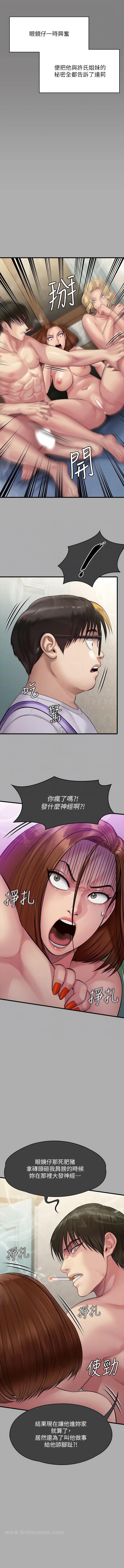 傀儡 在线观看 第298話-探望變成妓女的前妻 漫画图片9