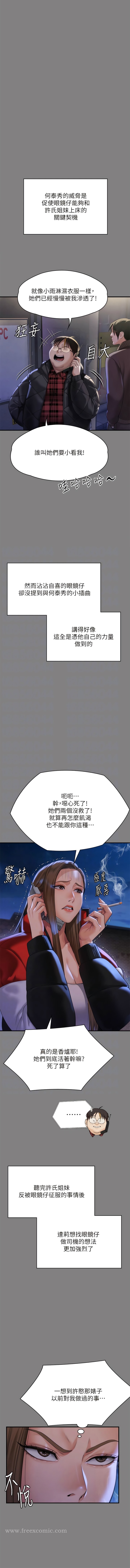 傀儡 第298話-探望變成妓女的前妻 韩漫图片11