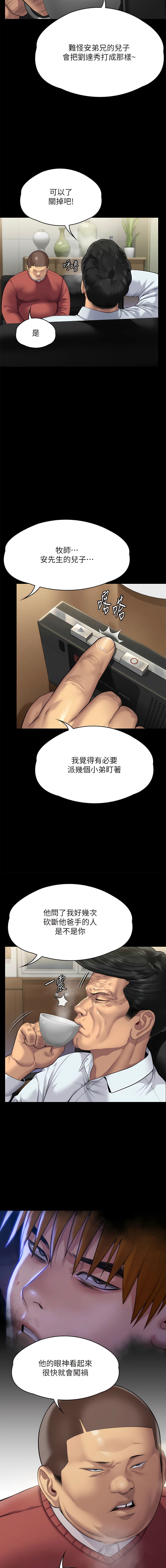 漫画韩国 傀儡   - 立即阅读 第298話-探望變成妓女的前妻第22漫画图片