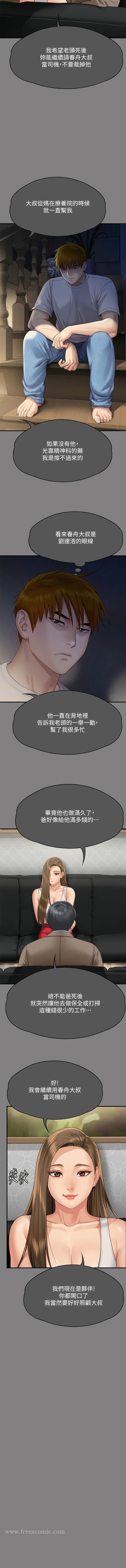 韩漫H漫画 傀儡  - 点击阅读 第298话-探望变成妓女的前妻 19