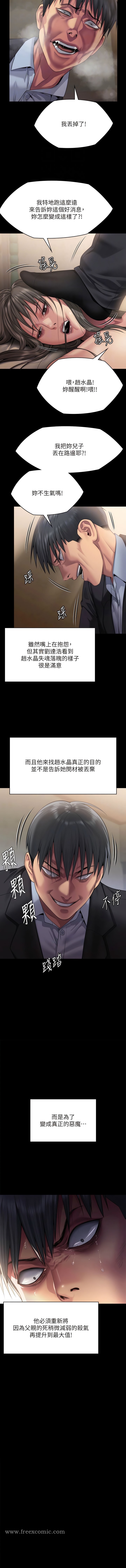 傀儡 第299話-喪心病狂的惡魔 韩漫图片5