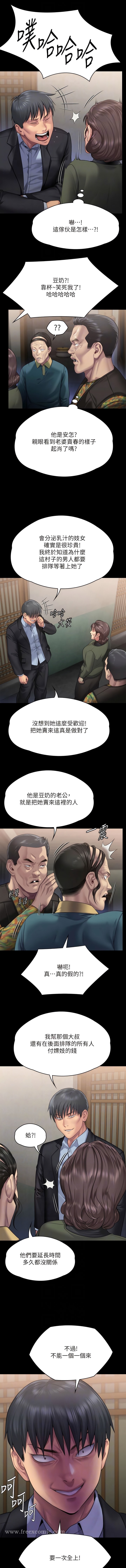 韩漫H漫画 傀儡  - 点击阅读 第299话-丧心病狂的恶魔 9