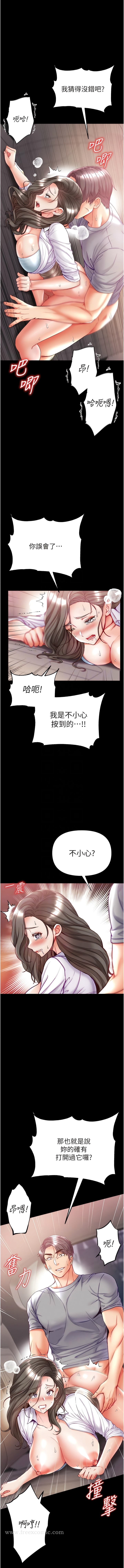韩漫H漫画 第一大弟子  - 点击阅读 第一大弟子 第56话-车震初体验 5