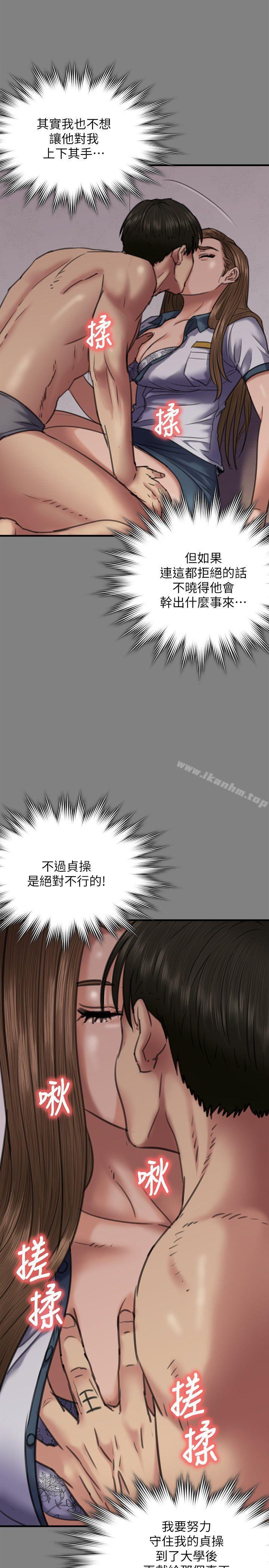 漫画韩国 傀儡   - 立即阅读 第65話-達莉的貞操[2]第11漫画图片