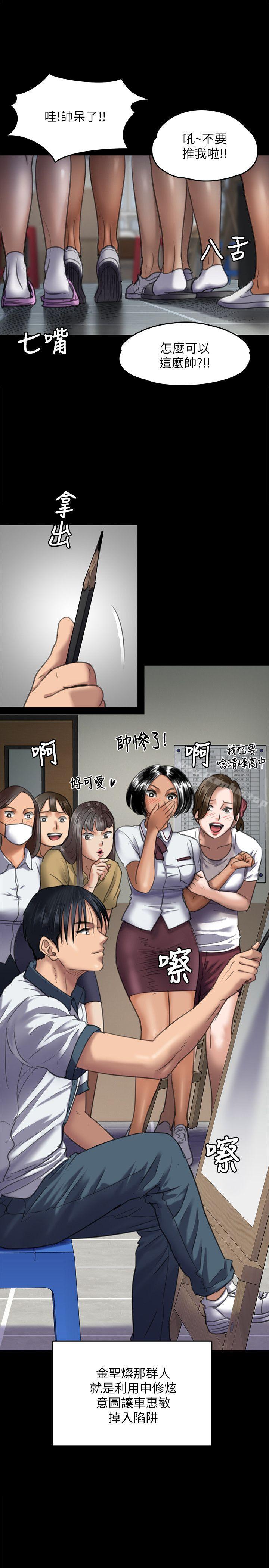 漫画韩国 傀儡   - 立即阅读 第65話-達莉的貞操[2]第26漫画图片