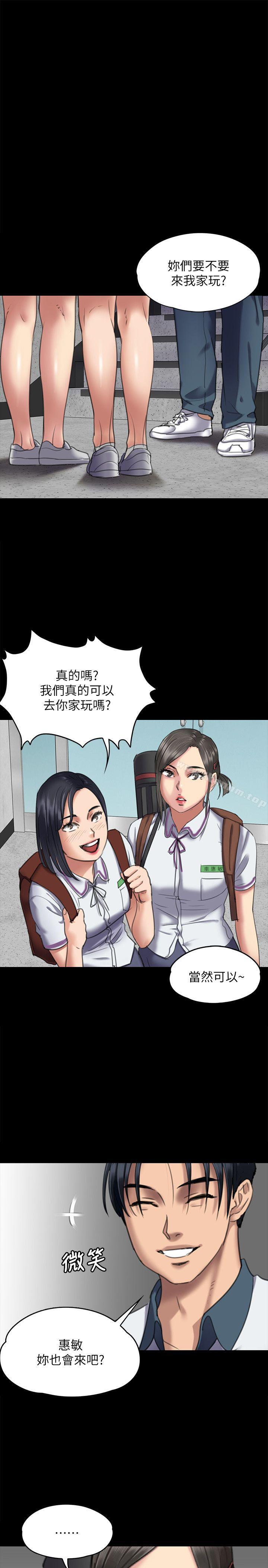 漫画韩国 傀儡   - 立即阅读 第65話-達莉的貞操[2]第28漫画图片