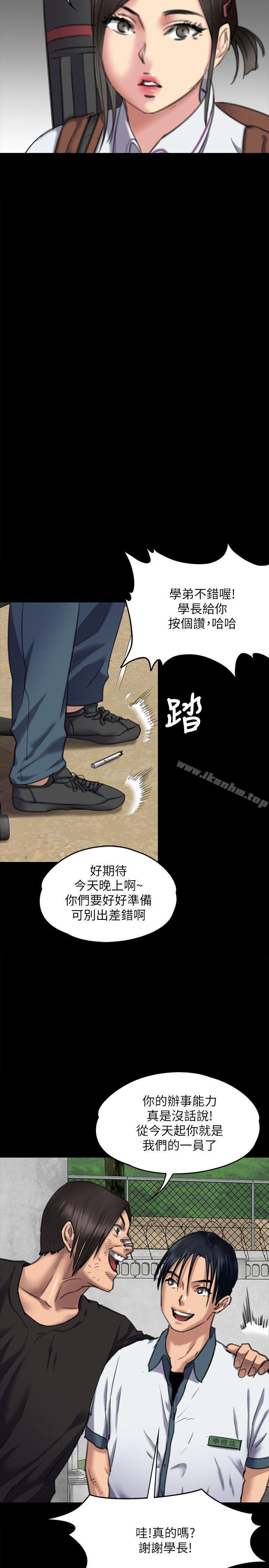 漫画韩国 傀儡   - 立即阅读 第65話-達莉的貞操[2]第29漫画图片