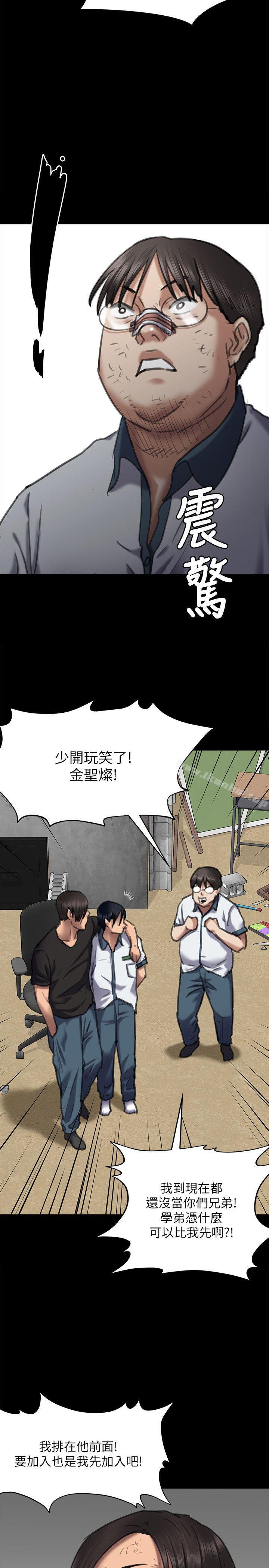 漫画韩国 傀儡   - 立即阅读 第65話-達莉的貞操[2]第30漫画图片
