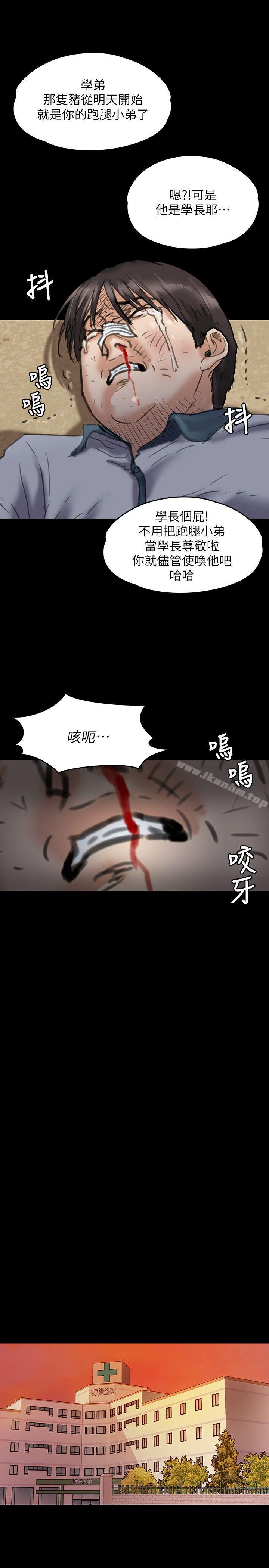 傀儡 在线观看 第65話-達莉的貞操[2] 漫画图片36