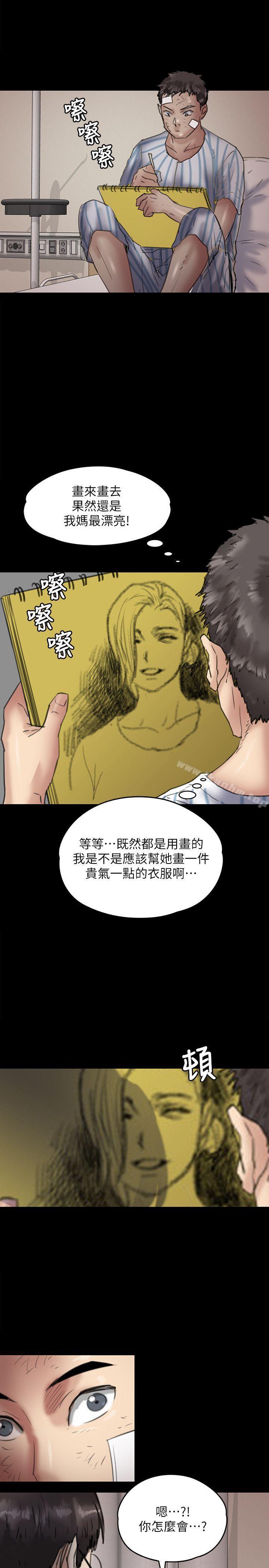 漫画韩国 傀儡   - 立即阅读 第65話-達莉的貞操[2]第37漫画图片