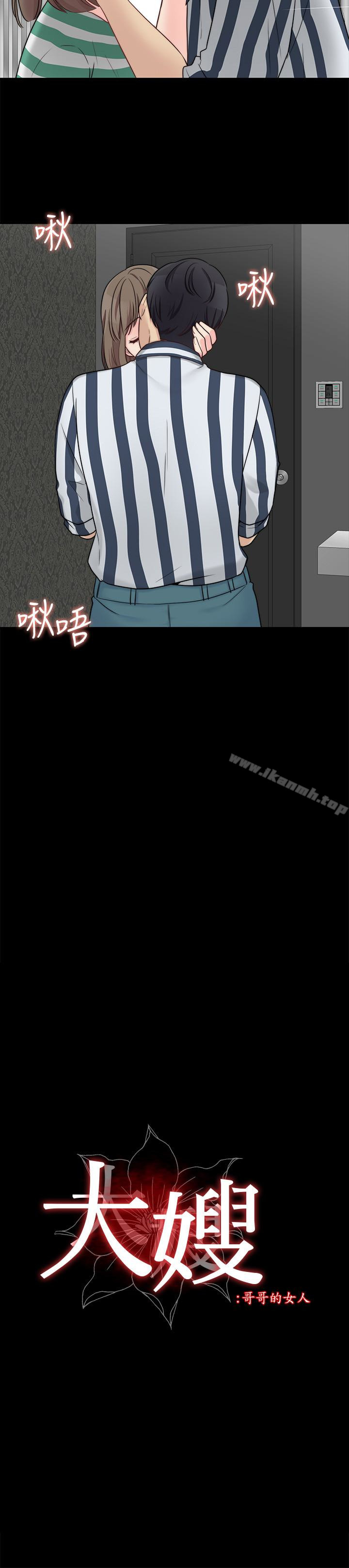 漫画韩国 大嫂,哥哥的女人   - 立即阅读 第11話-享受對方的肉體第2漫画图片