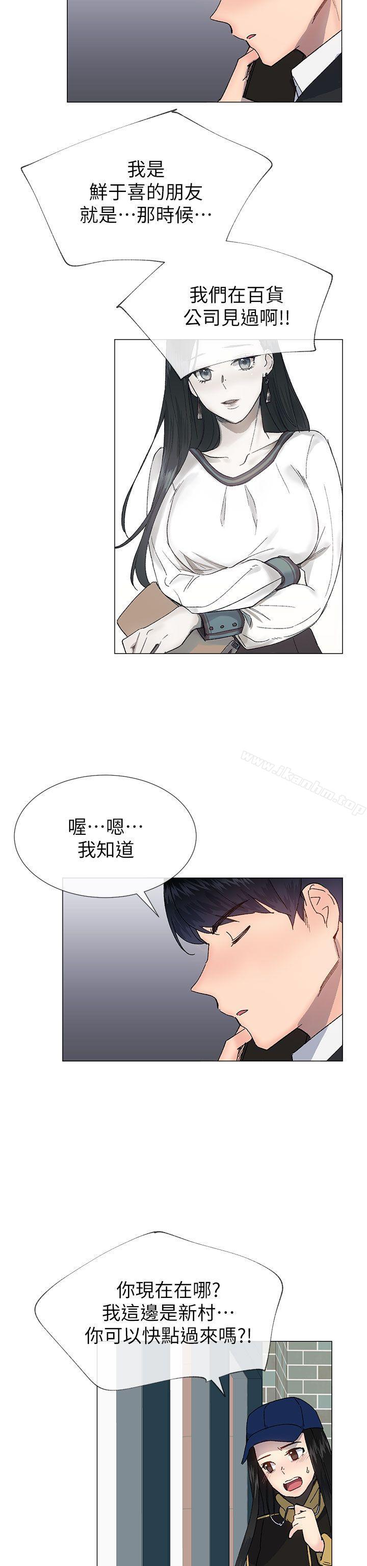 小一輪的純愛女孩 在线观看 第37話 - 牛郎大叔 漫画图片29