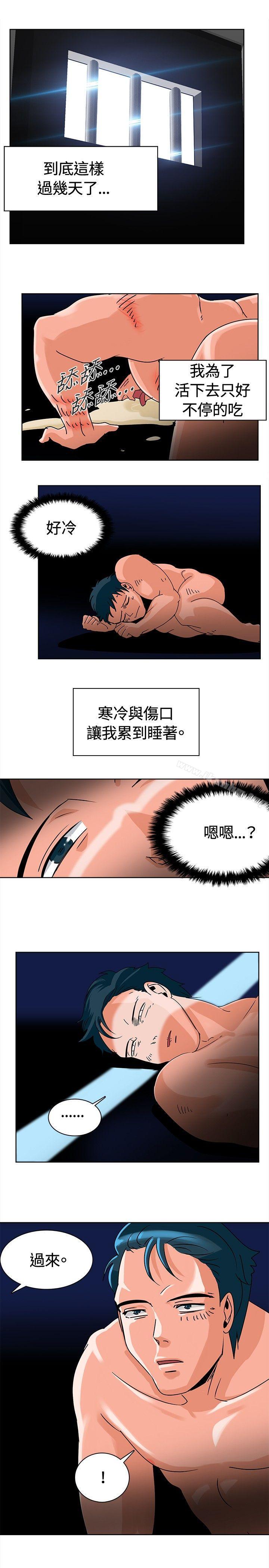 豬仔農場 在线观看 第6話 漫画图片1