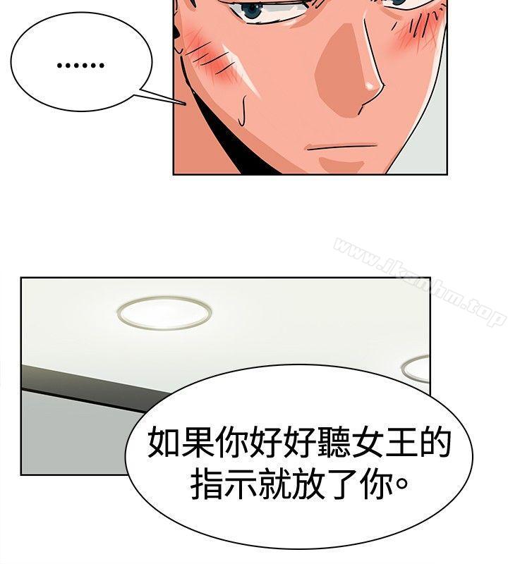 豬仔農場 在线观看 第6話 漫画图片4