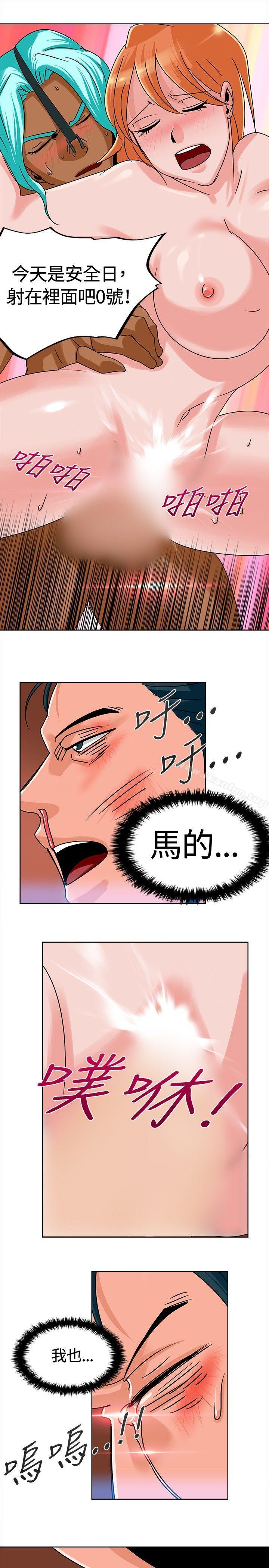 豬仔農場 在线观看 第6話 漫画图片11