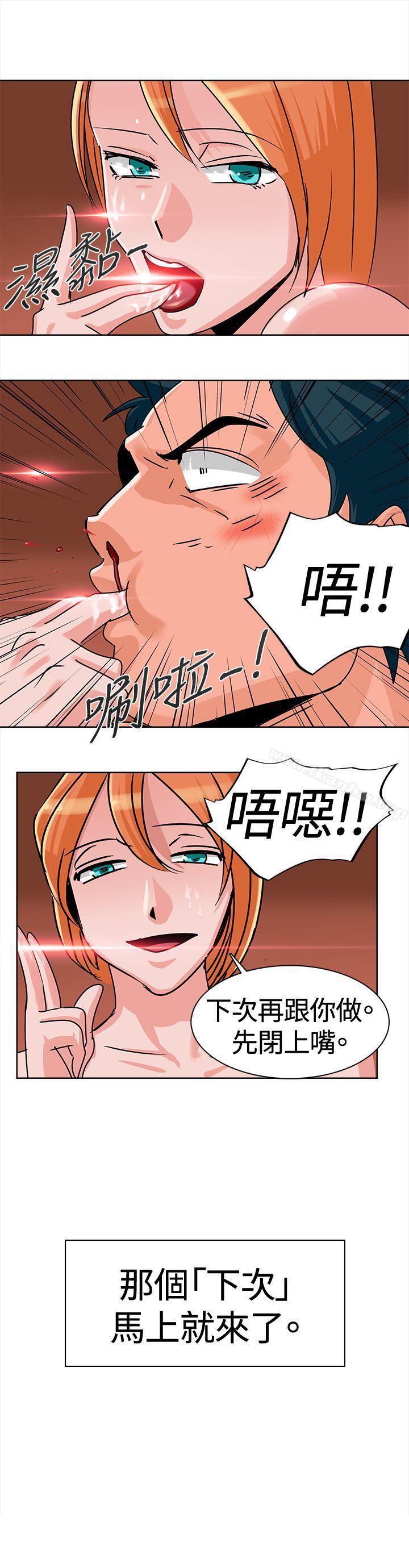 豬仔農場 在线观看 第6話 漫画图片13