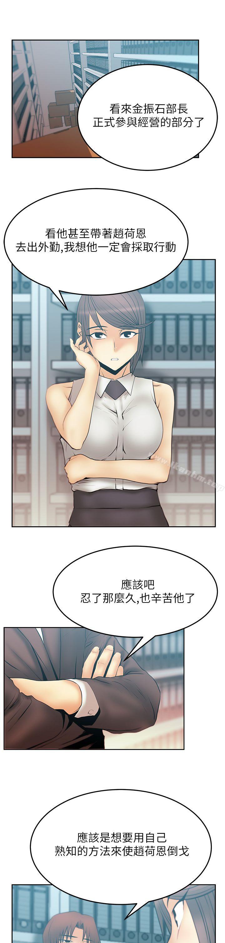 韩漫H漫画 MY OFFICE LADYS  - 点击阅读 第2季-第13话 5