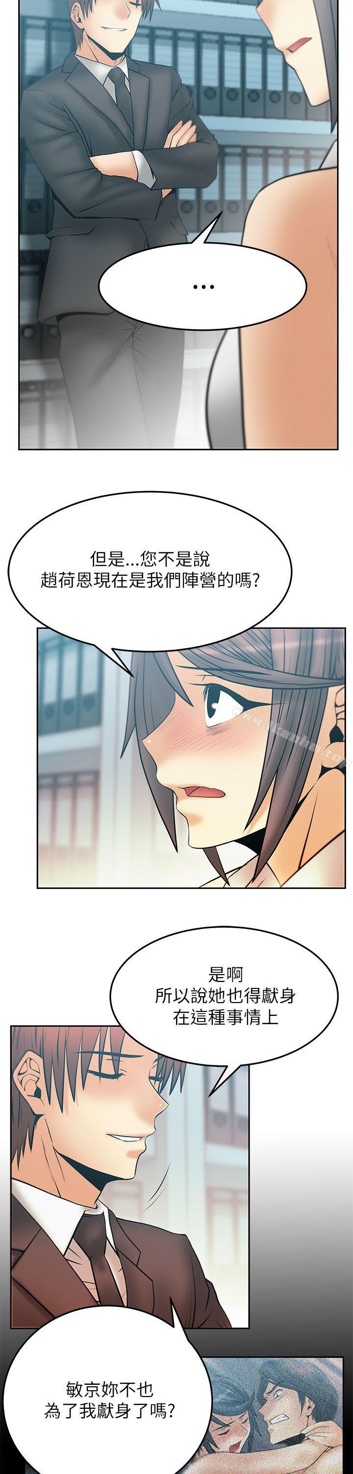 MY OFFICE LADYS漫画 免费阅读 第2季-第13话 6.jpg