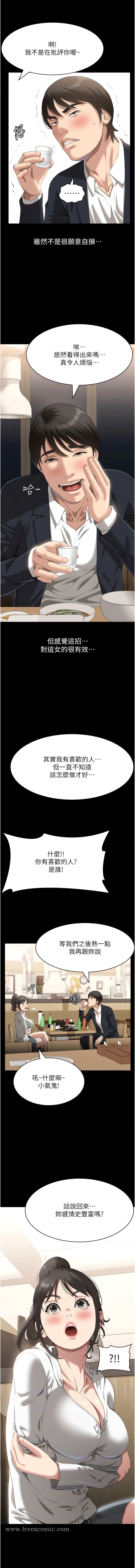 漫画韩国 萬能履歷表   - 立即阅读 第80話-為瞭保護妹妹而犧牲!第7漫画图片