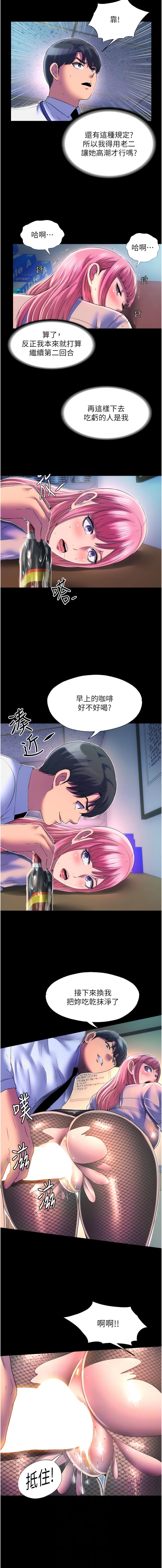 禁錮之慾 在线观看 第12話-操壞妳的小穴 漫画图片6