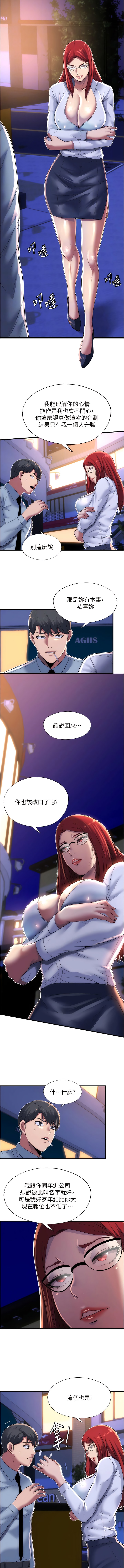 禁錮之慾 在线观看 第13話-看我怎麼凌虐妳 漫画图片4