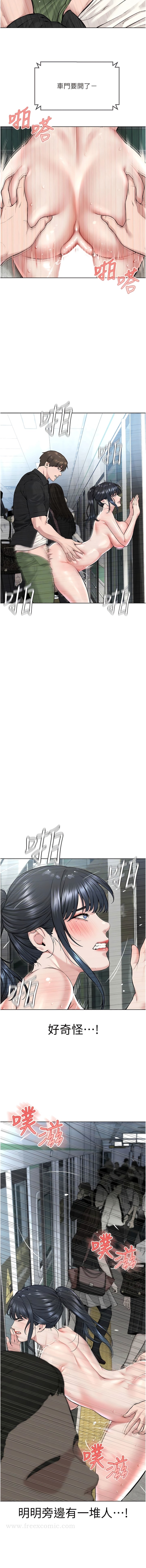 邪教教主 第10話-絕頂升天的噴水秀 韩漫图片9