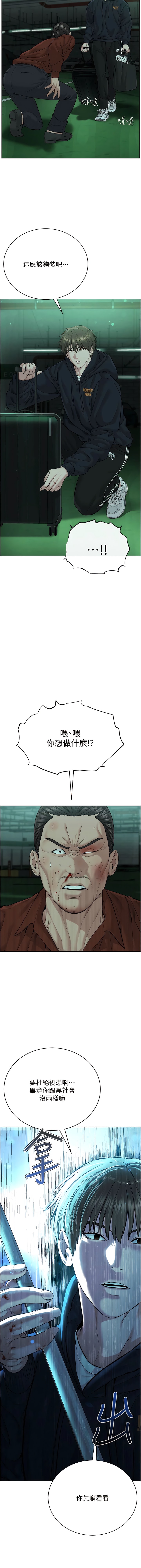 邪教教主 在线观看 第11話-巨乳肇逃犯 漫画图片14