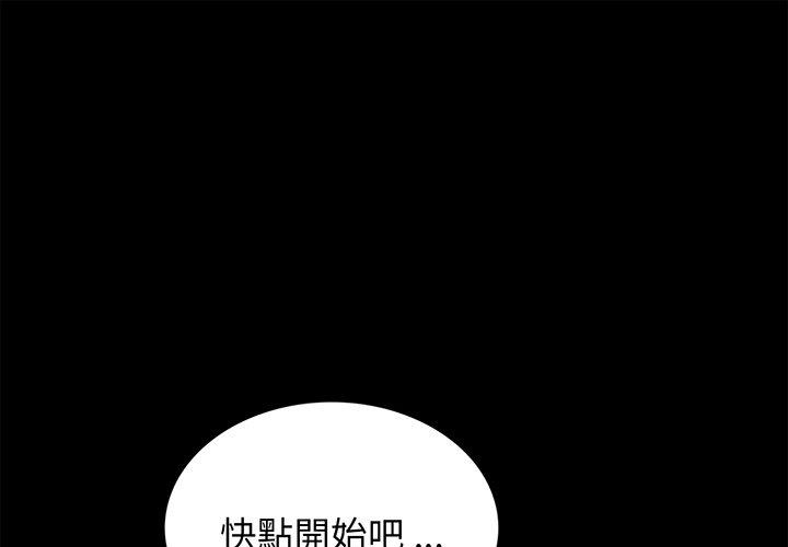 傳宗接代好困難 在线观看 第8話 漫画图片1