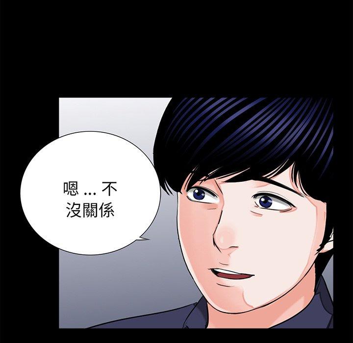 傳宗接代好困難 在线观看 第8話 漫画图片42