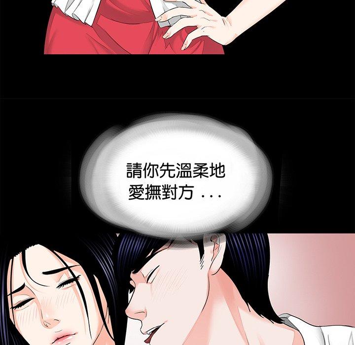 漫画韩国 傳宗接代好困難   - 立即阅读 第8話第79漫画图片