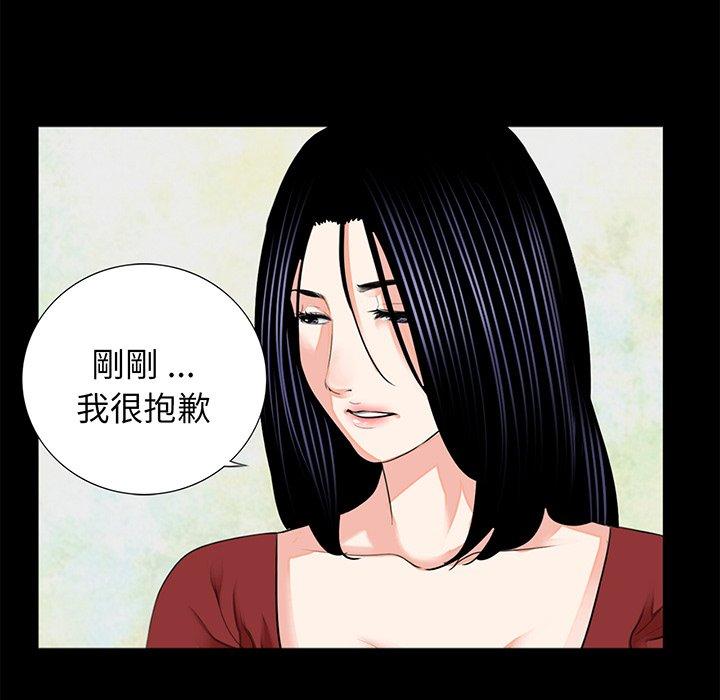 傳宗接代好困難 在线观看 第8話 漫画图片41