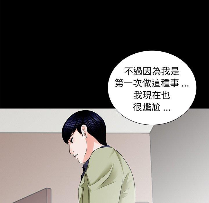 漫画韩国 傳宗接代好困難   - 立即阅读 第8話第12漫画图片