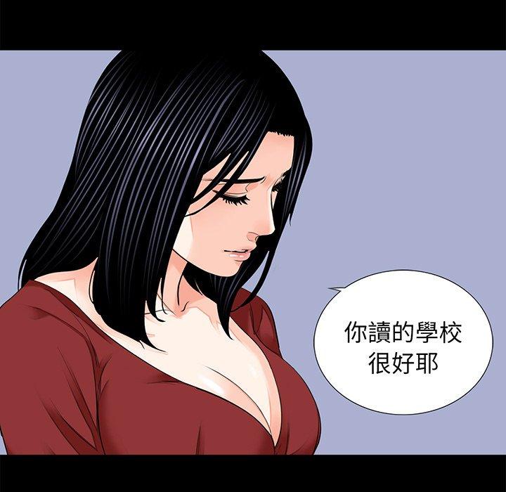 傳宗接代好困難 在线观看 第8話 漫画图片35