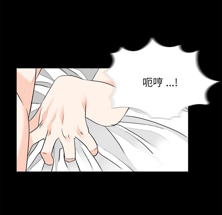 傳宗接代好困難 在线观看 第8話 漫画图片93