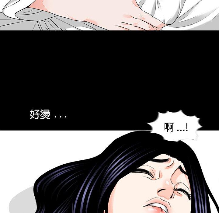 傳宗接代好困難 在线观看 第8話 漫画图片85