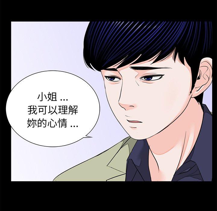 傳宗接代好困難 在线观看 第8話 漫画图片11