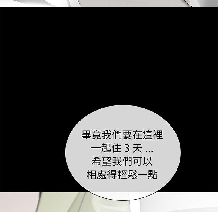 傳宗接代好困難 在线观看 第8話 漫画图片14