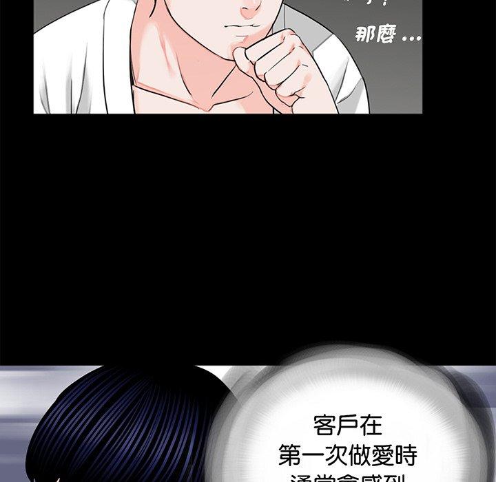 漫画韩国 傳宗接代好困難   - 立即阅读 第8話第76漫画图片