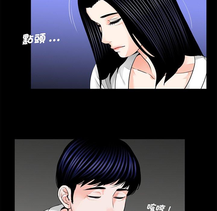 漫画韩国 傳宗接代好困難   - 立即阅读 第8話第75漫画图片