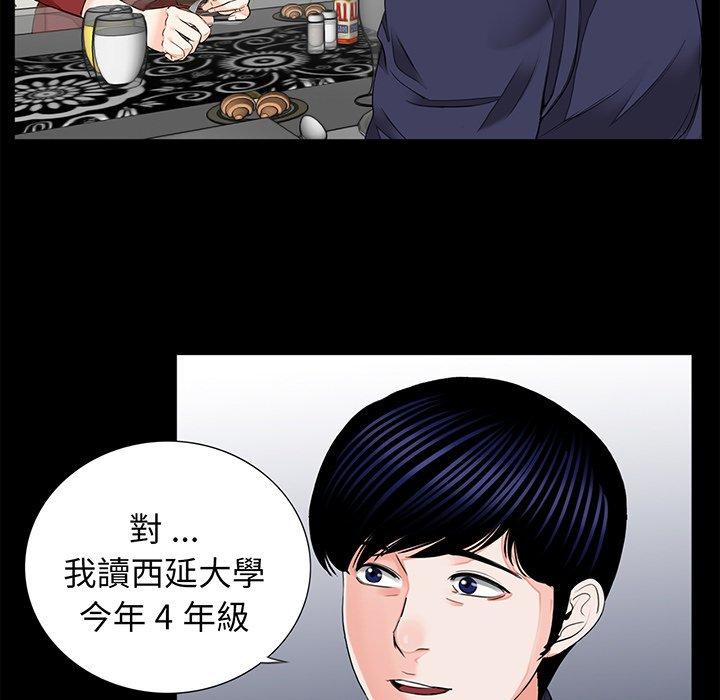 漫画韩国 傳宗接代好困難   - 立即阅读 第8話第33漫画图片