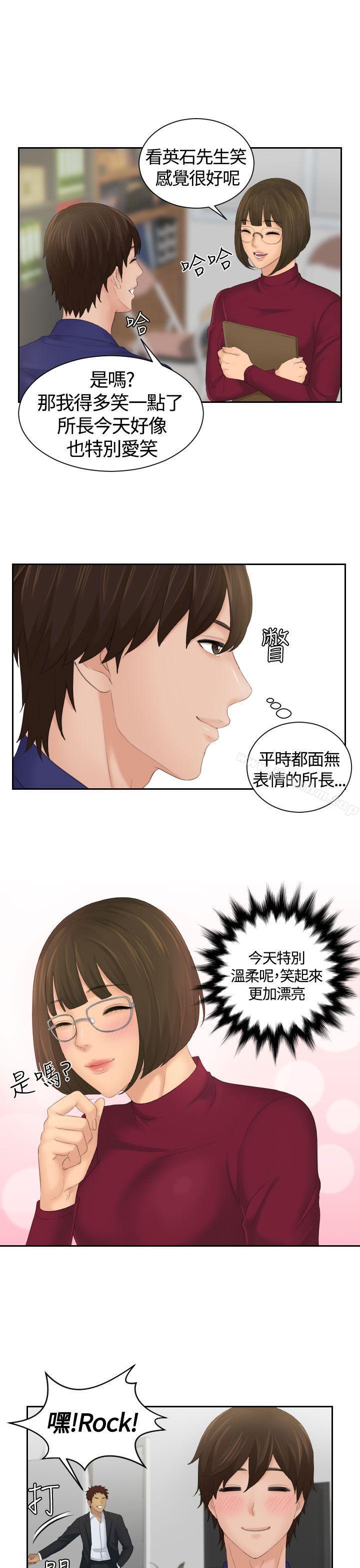 My lovedoll漫画 免费阅读 第5话 7.jpg