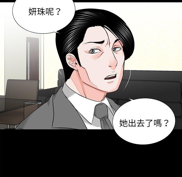 傳宗接代好困難 在线观看 第9話 漫画图片33